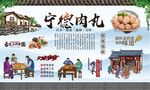 宁德肉丸