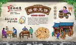 福安光饼