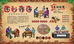 牛肉糁汤