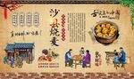 沙县烧麦
