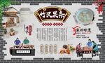 竹叉果条