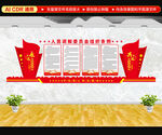 人民调解委员会条例