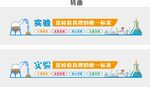 实验室文化墙