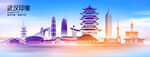 武汉