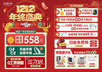 双12珠宝