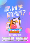 防范电信诈骗