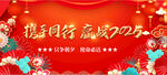 共赢 迎战