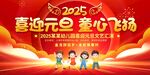 幼儿园小学元旦晚会