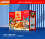 烧鸡包装 扒鸡礼盒