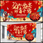 小龙虾