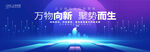 互联网科技峰会