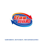 质量标签