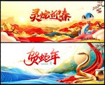 国潮新年