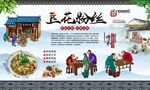 豆花粉丝