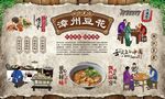 漳州豆花
