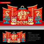 新年美陈