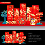 蛇年美陈