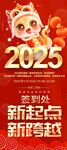 年会签到易拉宝