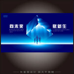立体未来科技kv