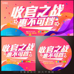 年终促销