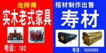 老式家具棺材