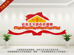 核心价值观