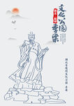 湖北省随州文化公园季梁