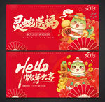 2025蛇年 元旦