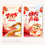 喜迎新春