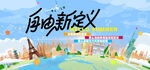去旅行