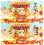 蛇年