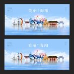 海阳