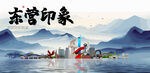 东营旅游