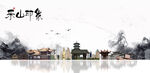 乐山旅游