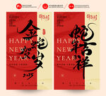 蛇年