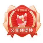奖牌 奖章