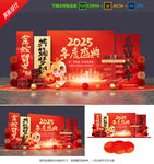 年会美陈