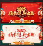 企业 年会