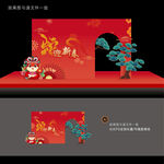新年美陈
