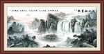 山水风景画