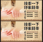 按摩展板