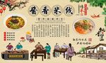 酱香米线