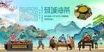 恭城油茶