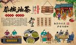 恭城油茶