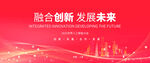 红色科技会议背景