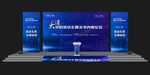 舞台效果图 蓝色背景 