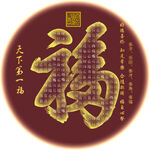 新中式高端装饰画