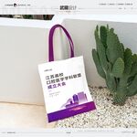 紫色纺布袋