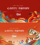 新年 主画面