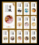 中国国粹文化宣传展板